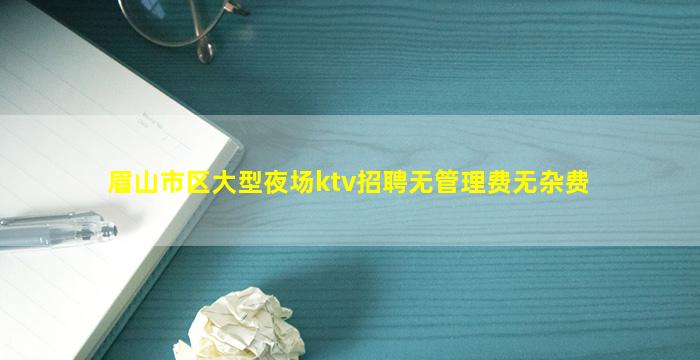 宜春KTV招聘